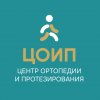 Иконка канала Центр ортопедии и протезирования | ЦОИП