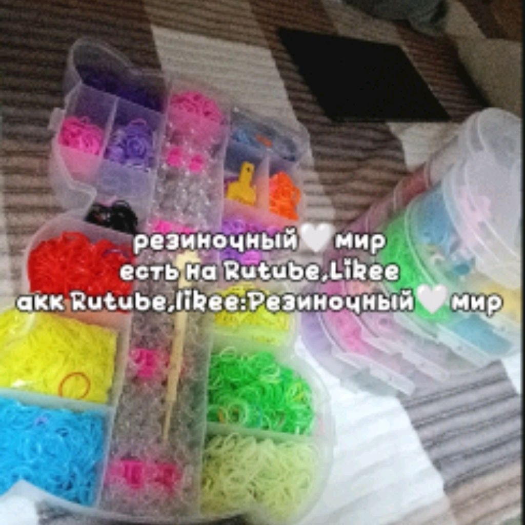 Иконка канала Резиночный🤍мир