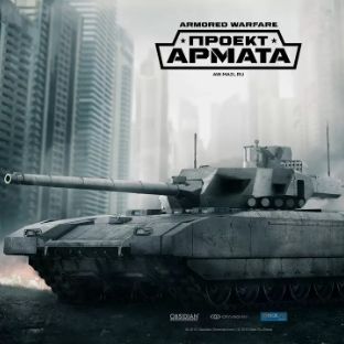Иконка канала Armored Warfare Проект Армата