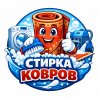 Иконка канала Химчистка "Чистим Сочи"