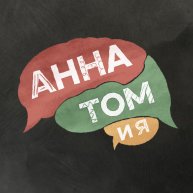 Иконка канала Подкаст «АннаТомия»