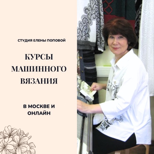 Иконка канала Студия Елены Поповой