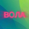 Иконка канала Телеканал Вола