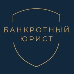 Иконка канала Банкротный Юрист