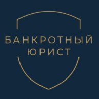 Иконка канала Банкротный Юрист