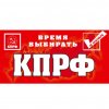 Иконка канала Рус. КПРФ🚩