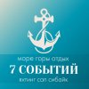 Иконка канала ЭКО-ТУРИЗМ. ВОДНЫЕ ПРИКЛЮЧЕНИЯ с «7 Событий»