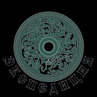 Иконка канала Археологическая Экспедиция. Экспертиза, раскопки