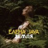 Иконка канала Elena Jaya