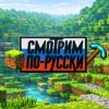 Иконка канала МАЙНКРАФТ MINECRAFT СМОТРИМ ПО РУССКИ