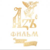 Иконка канала AzjeFilm
