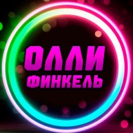Иконка канала Олли Финкель
