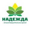 Иконка канала Благотворительный фонд Надежда