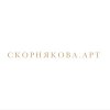 Иконка канала Скорнякова Арт