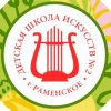 Иконка канала Детская школа искусств №2 г.Раменское