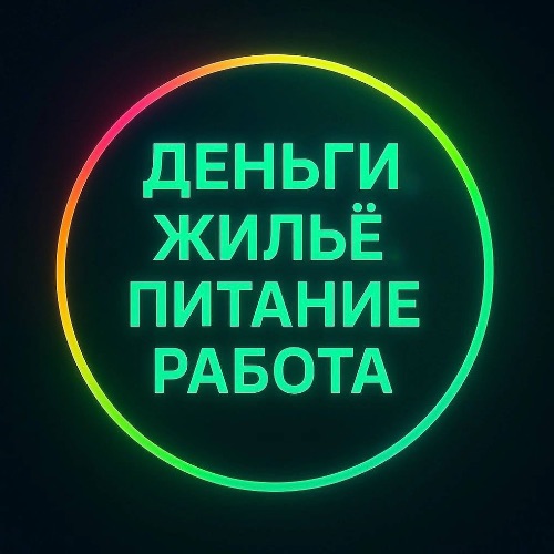 Иконка канала Рабочий дом Екатеринбург. БФП «Урал»