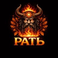 Иконка канала РАТЬ