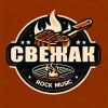 Иконка канала Свежак - рок шоу