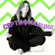 Иконка канала Мария Спасова | Сертификация