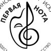 Иконка канала Школа искусств «Первая Нота»