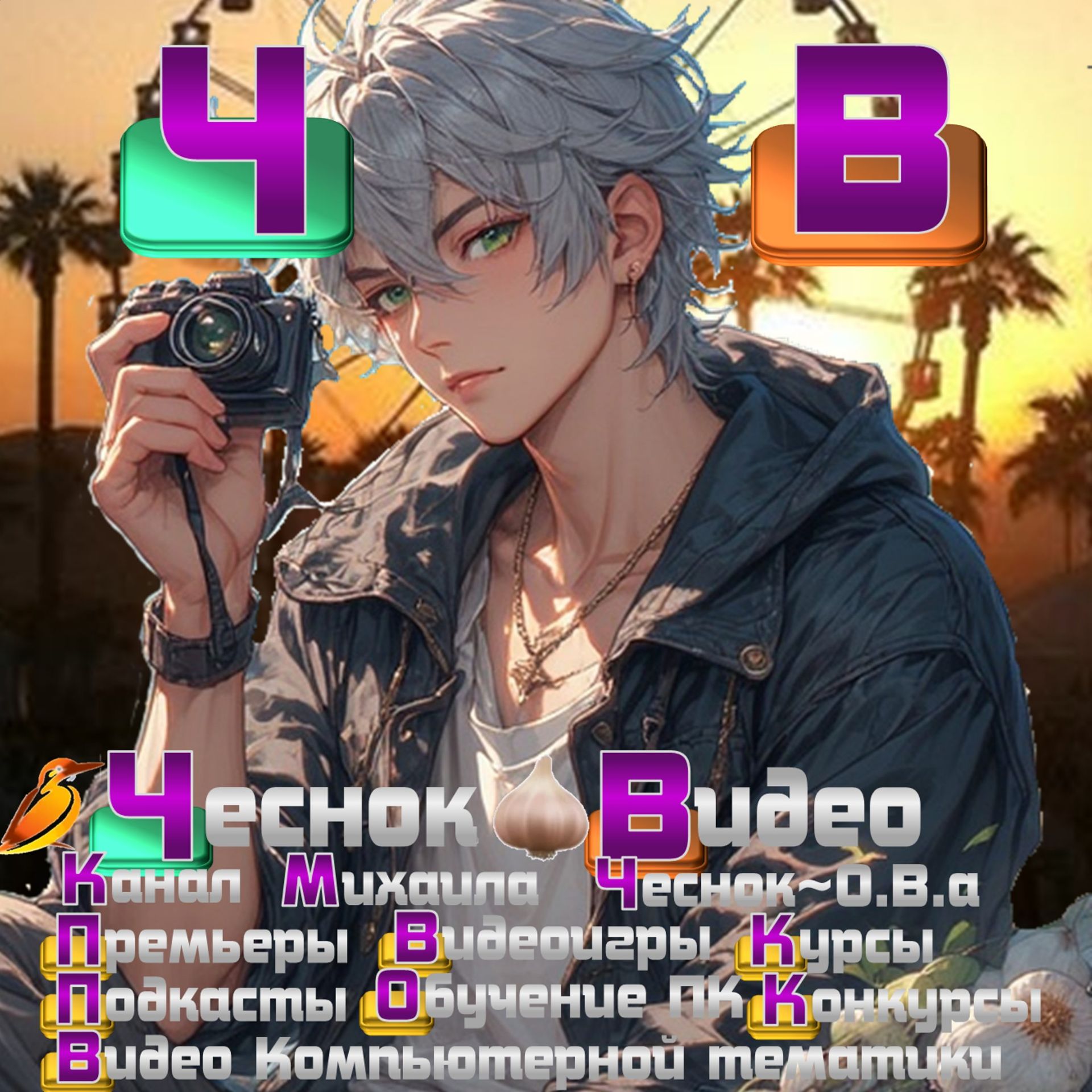 Аватар автора