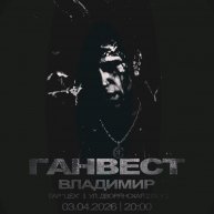 Иконка канала Ганвест