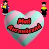 Иконка канала Мой Английский