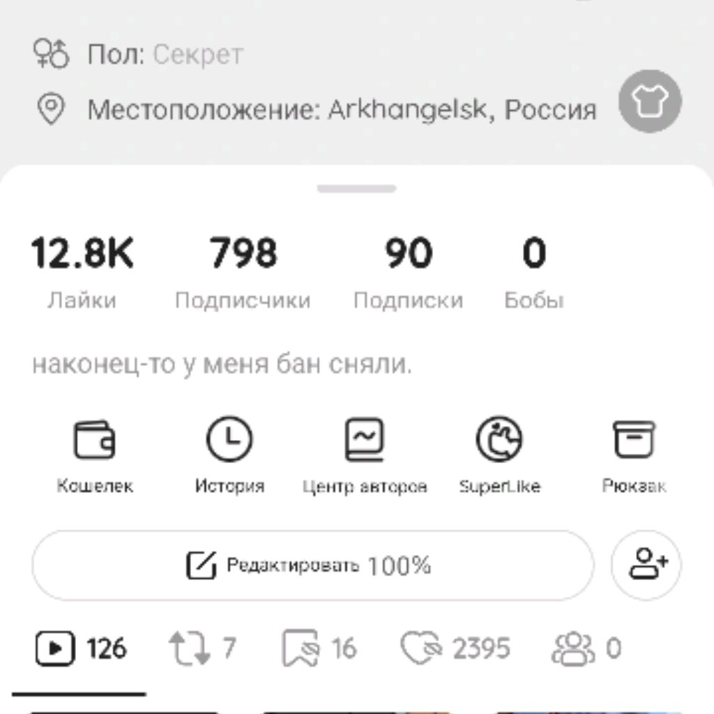 Иконка канала Тока бока ❤️