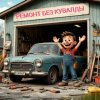 Иконка канала Ремонт Без Кувалды