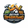 Иконка канала Делай правильно