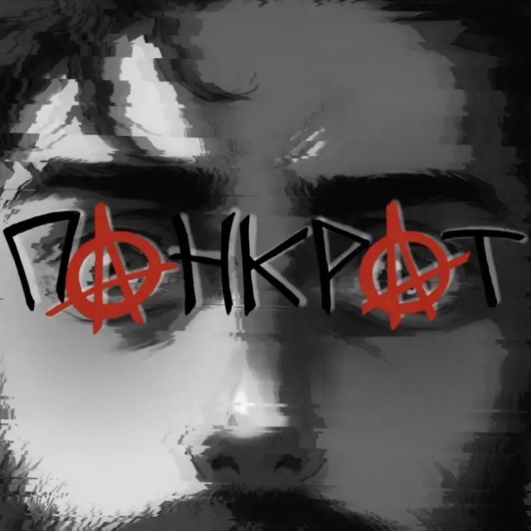 Иконка канала ПАНКРАТ