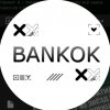 Иконка канала Bankok