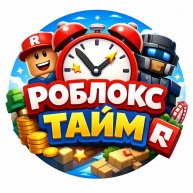 Иконка канала Роблокс Тайм