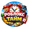 Иконка канала Роблокс Тайм