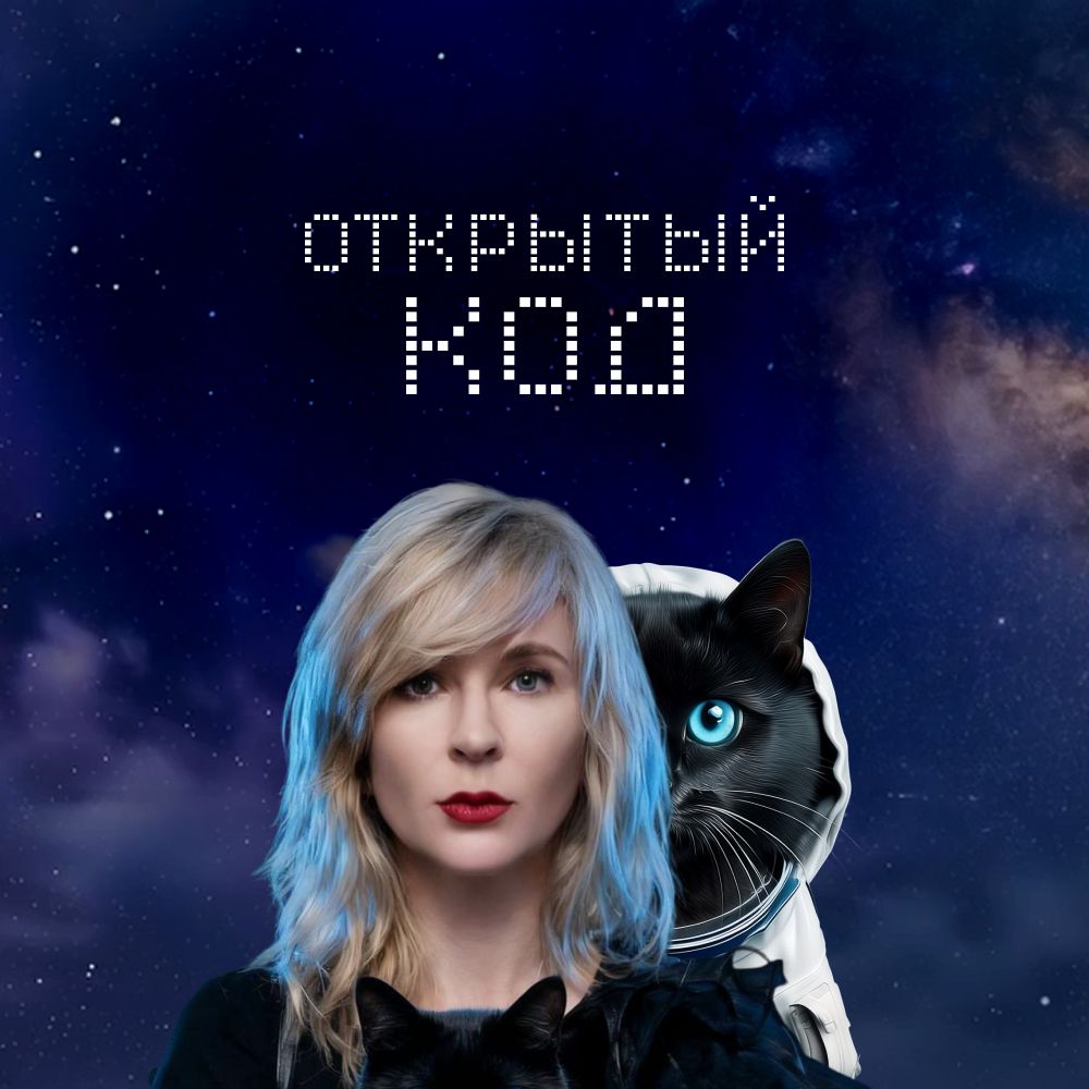 Иконка канала Открытый код с Ириной Самойловой.