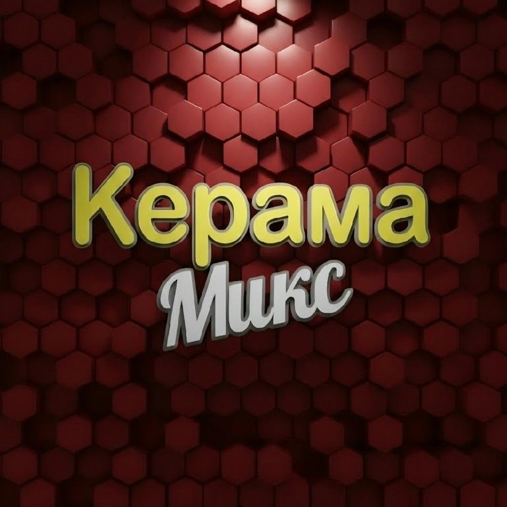 Иконка канала КерамаМикс•Плитка•Мозайка•Ламинат•Обои