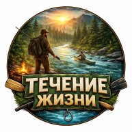 Иконка канала Течение Жизни