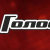 Иконка канала Голос 14 сезон 11 выпуск 3.04.2026 смотреть онлайн