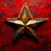 Иконка канала Музей Истории Советского Солдата