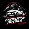 Иконка канала СКОРОСТЬ ПОТОКА