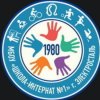 Иконка канала МБОУ «Школа-интернат №1»  Электросталь