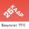 Иконка канала ПГС | строим карьеру