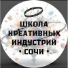 Иконка канала Школа Креативных Индустрий • Сочи