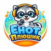 Иконка канала Енот ПЛЮШИК