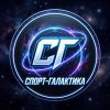 Иконка канала Спорт-ГАЛАКТИКА
