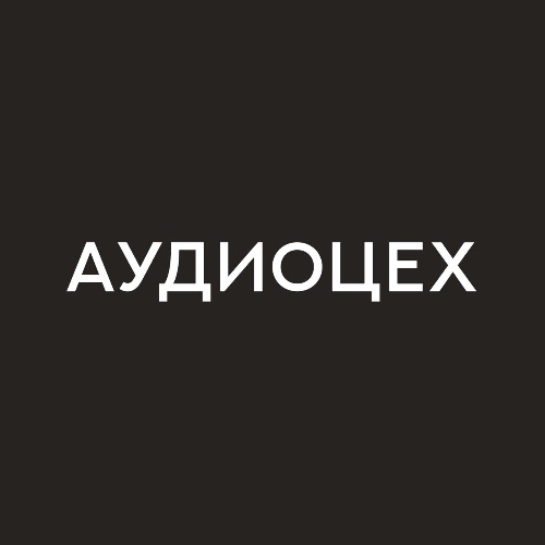 Иконка канала Аудиоцех