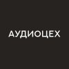 Иконка канала Аудиоцех