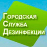 Иконка канала Городская Служба Дезинфекции