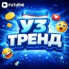 Иконка канала УЗ ТРЕНД