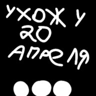 Иконка канала Ухожу 20 Апреля...